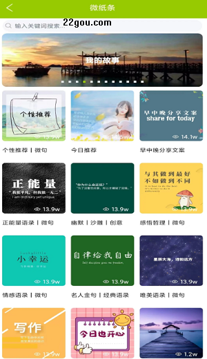 微句app安卓版 微句app安卓版
