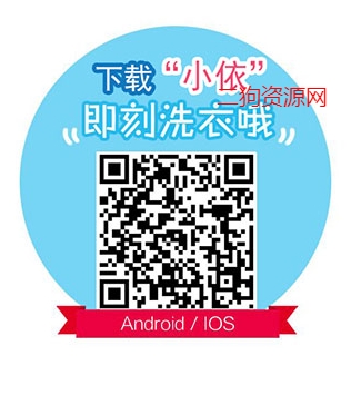 小依洗衣机app最新版 小依洗衣机app最新版