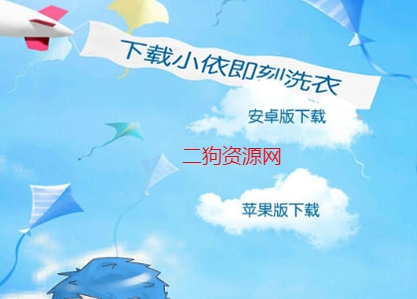 小依洗衣机app最新版 小依洗衣机app最新版