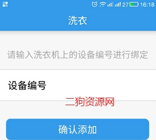 小依洗衣机app最新版 小依洗衣机app最新版