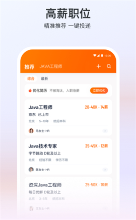 就业在线app下载手机版