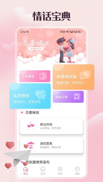 68聊天app官方下载 68聊天app官方下载