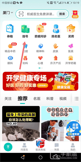 健康160