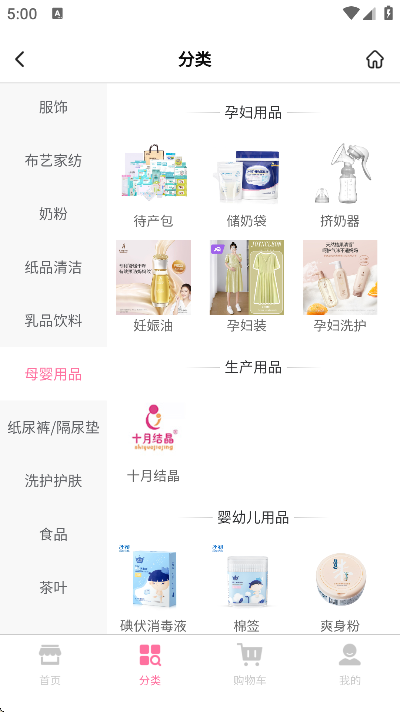 孕健康孕健康下载最新版本