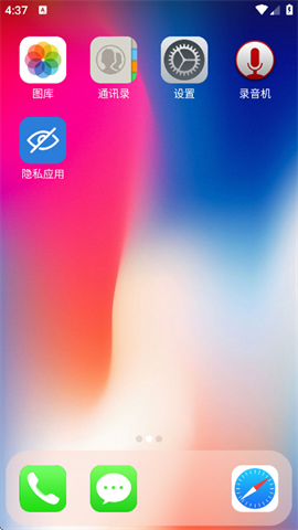 x桌面安卓版下载无广告(X Launcher Pro)