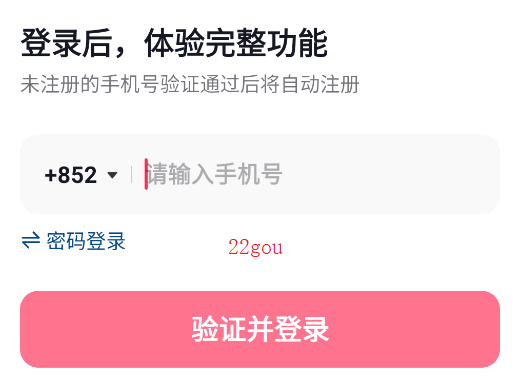 抖音香港版本 抖音香港版本