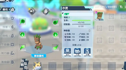 口袋新旅途手游最新版