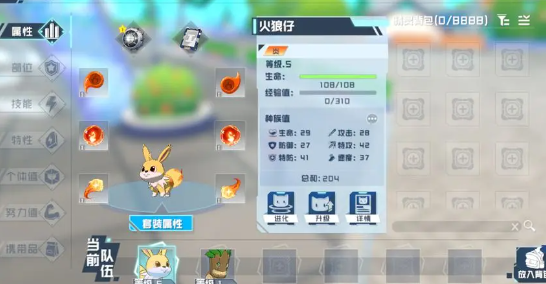 口袋新旅途手游最新版