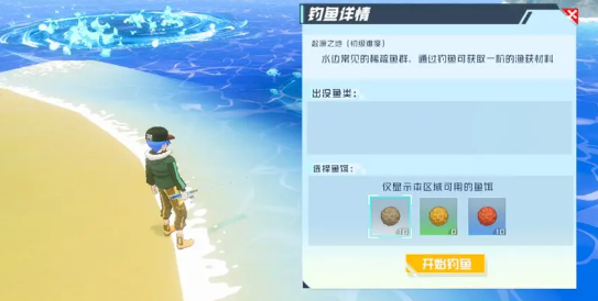 口袋新旅途手游最新版