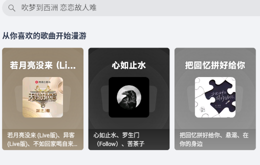 荣耀音乐app安卓版(网易云定制版) 荣耀音乐app安卓版(网易云定制版)