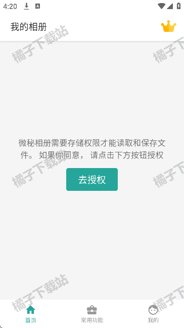 微秘相册app手机版下载 微秘相册app手机版下载