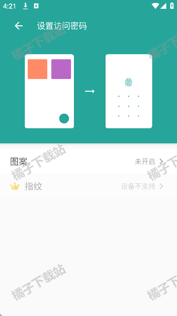 微秘相册app手机版下载 微秘相册app手机版下载