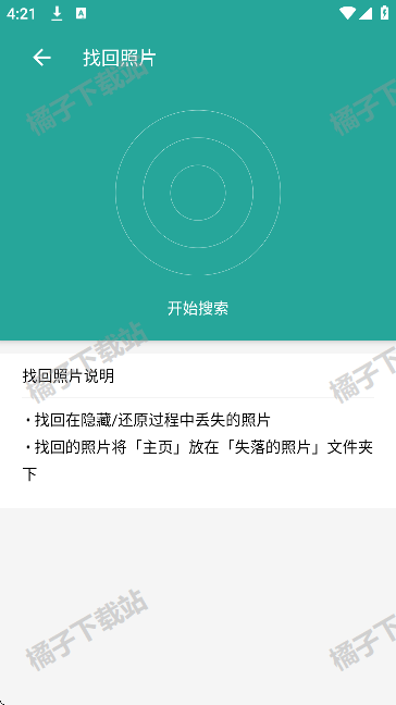 微秘相册app手机版下载 微秘相册app手机版下载