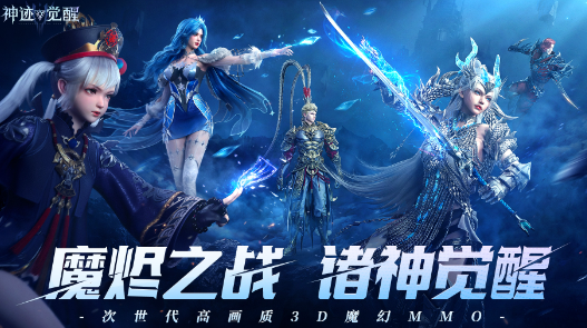 神迹觉醒手游官方版