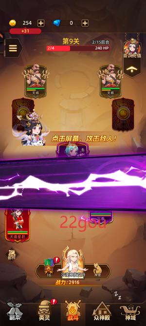 众神之役游戏最新版