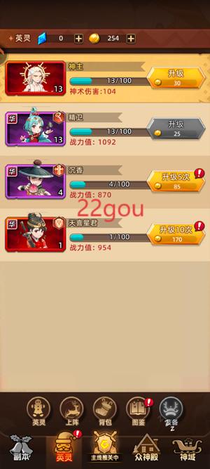 众神之役游戏最新版