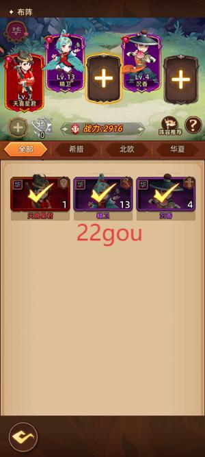 众神之役游戏最新版