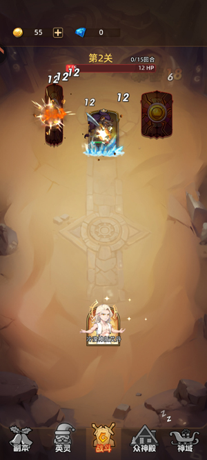 众神之役游戏最新版