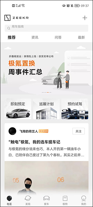 极氪