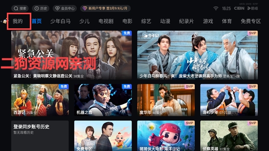 CIBN酷喵TV版 CIBN酷喵TV版