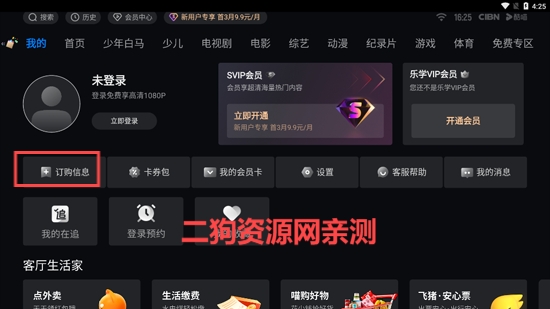 CIBN酷喵TV版 CIBN酷喵TV版