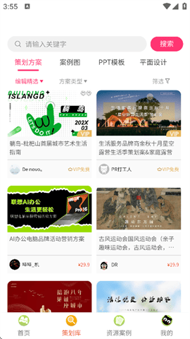 黑猫会软件下载安卓版