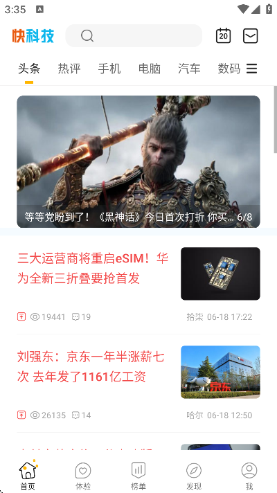 快科技软件下载官方正版 快科技软件下载官方正版