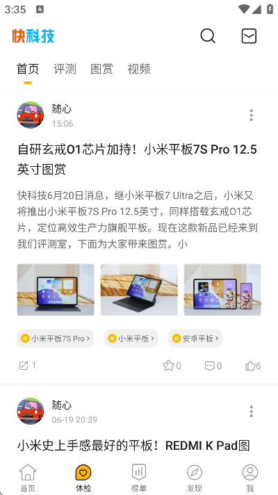 快科技软件下载官方正版 快科技软件下载官方正版