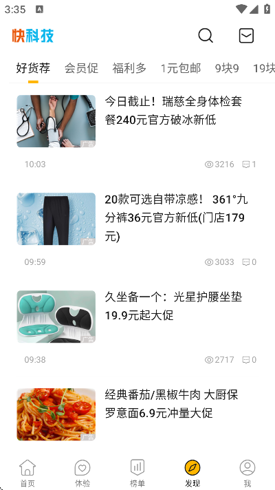 快科技软件下载官方正版 快科技软件下载官方正版