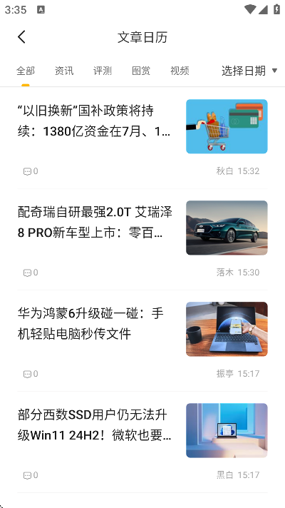 快科技软件下载官方正版 快科技软件下载官方正版
