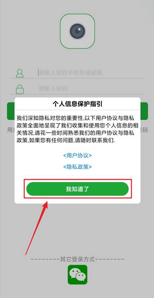 Seetong
