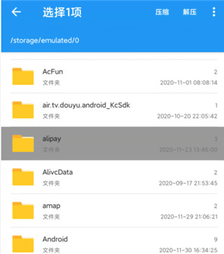解压缩全能王
