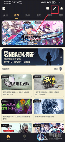 NGA玩家社区
