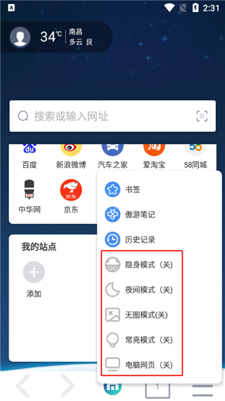 傲游浏览器