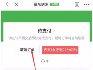 京东到家商家