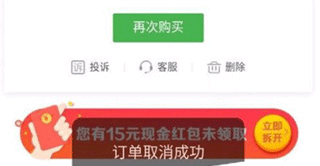 京东到家商家