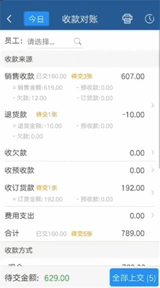 舟谱云管家