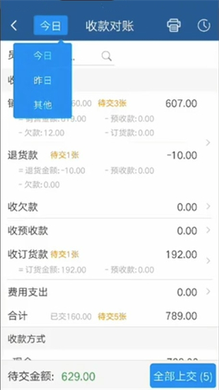 舟谱云管家