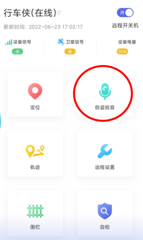 智安星