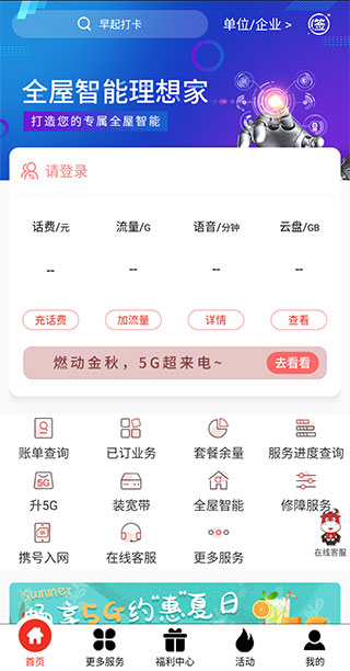 安徽掌上10000