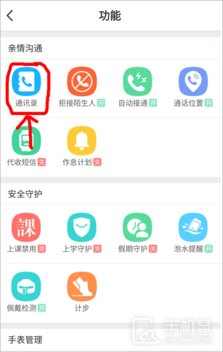 小天才