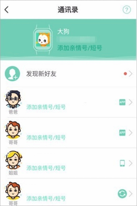 小天才