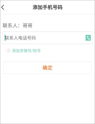 小天才