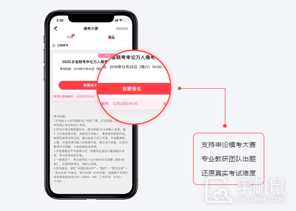 华图在线