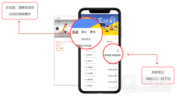 华图在线