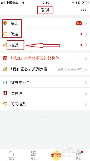 微拍堂