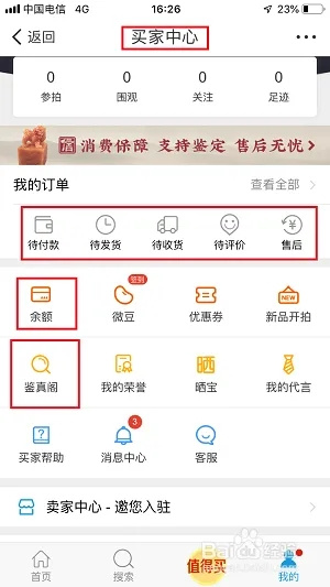 微拍堂