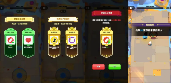 弓箭传说2手游最新版