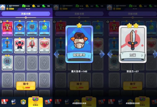 弓箭传说2手游最新版