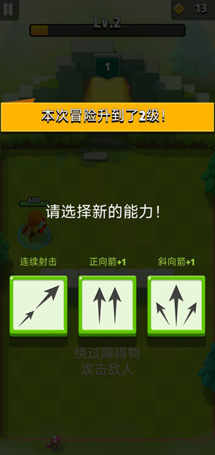 弓箭传说2手游最新版